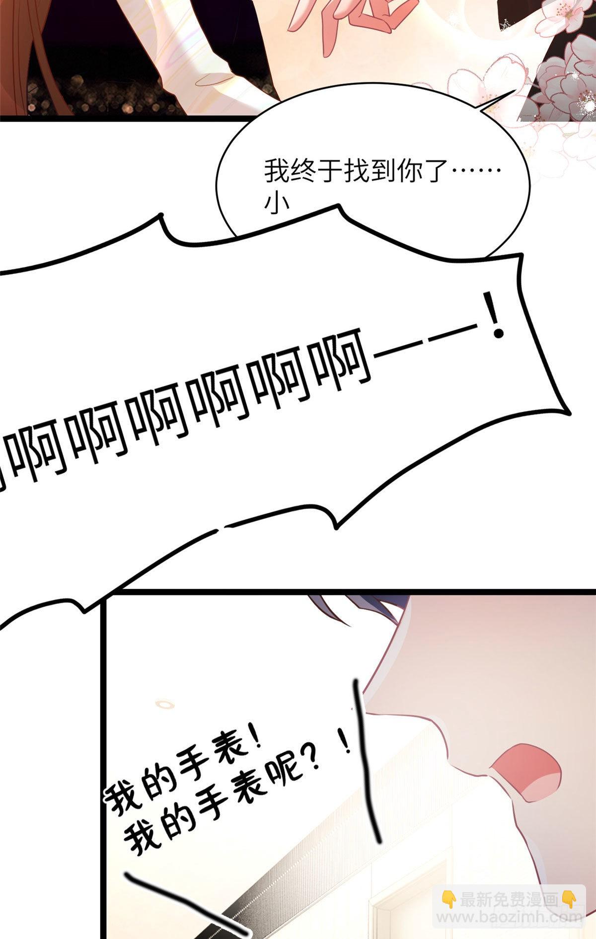 73 沈芷兰的末日(1/2)-第73话