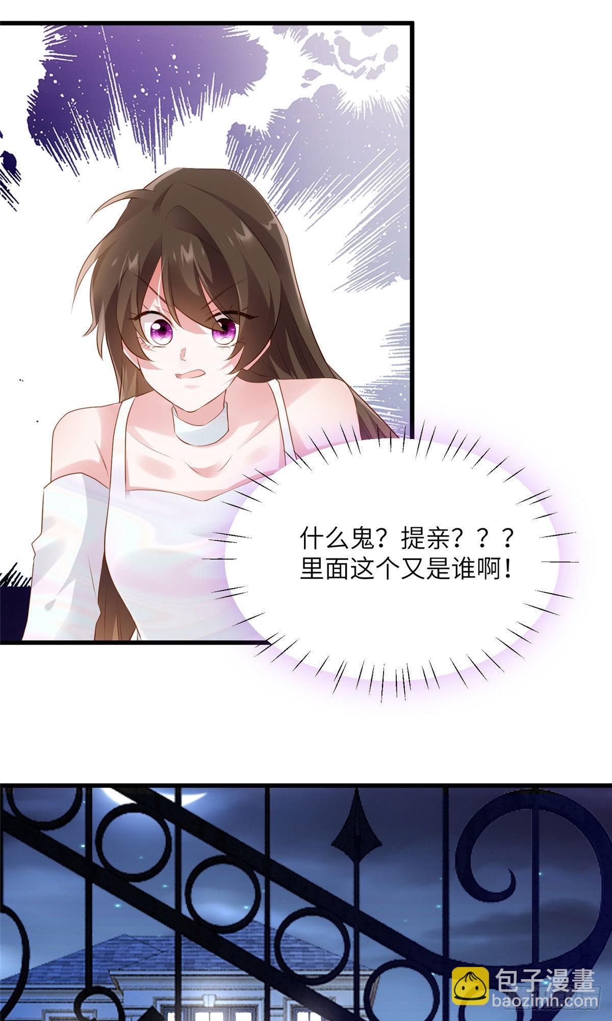 75 我有了费先生的孩子&hellip;&hellip;-第75话