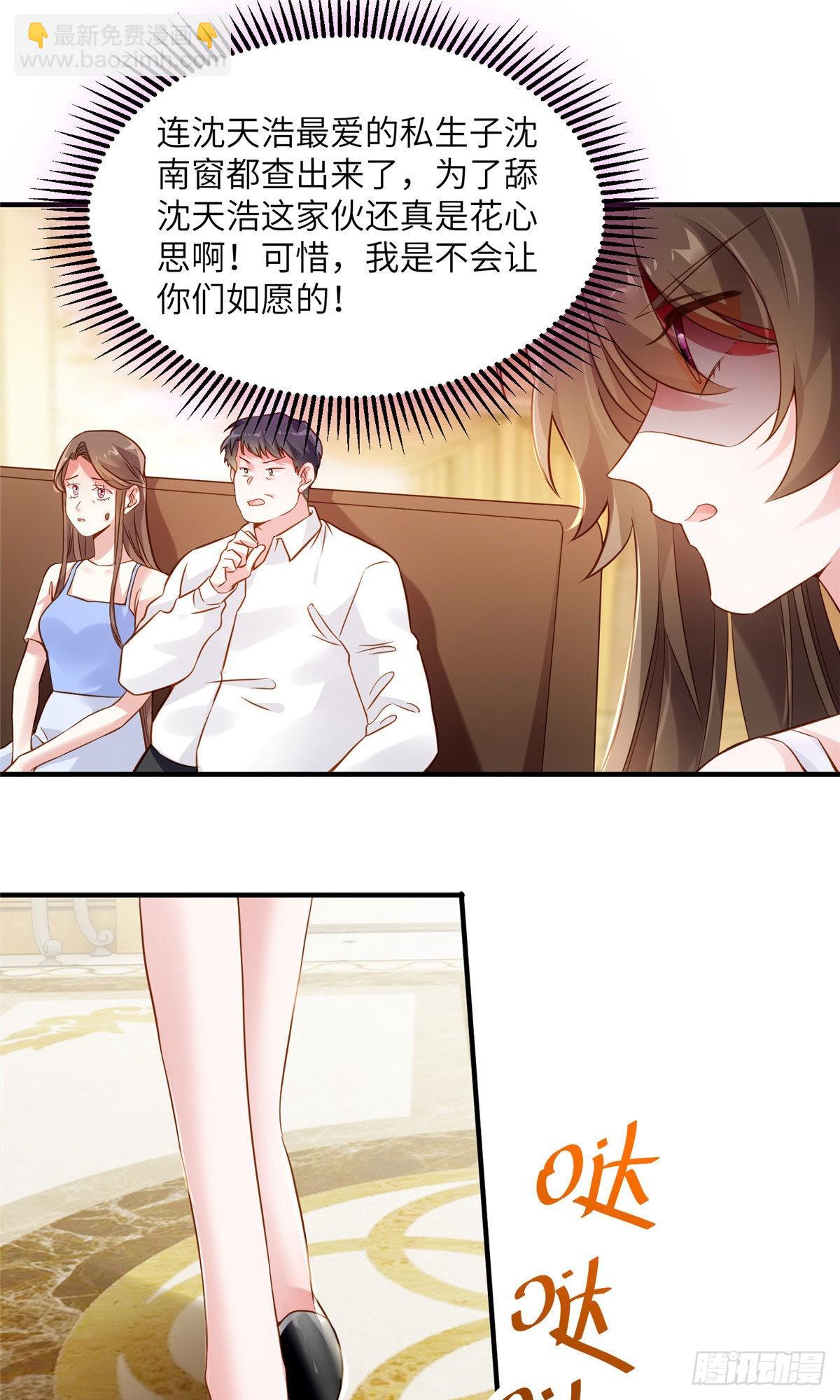 75 我有了费先生的孩子&hellip;&hellip;-第75话