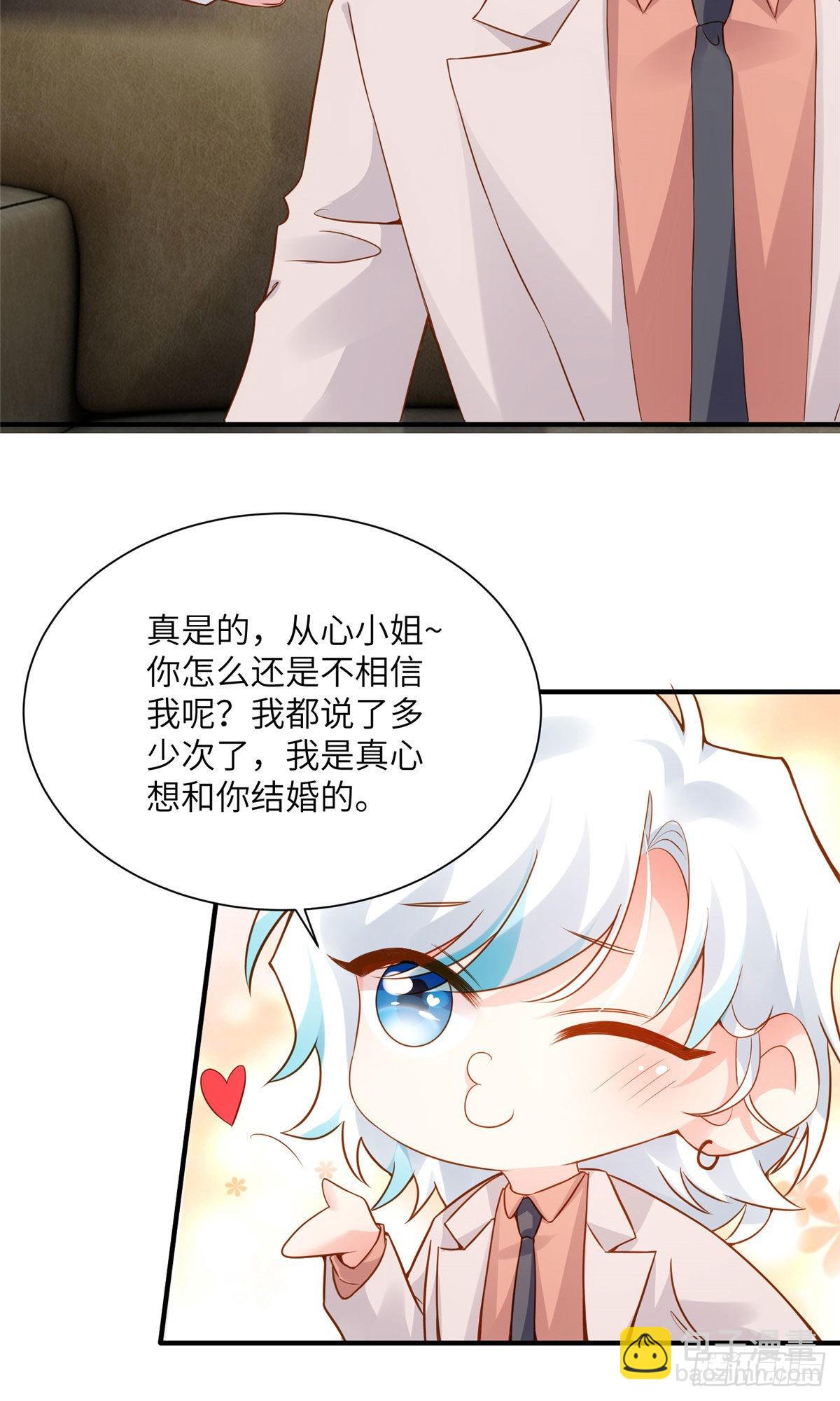 75 我有了费先生的孩子&hellip;&hellip;-第75话