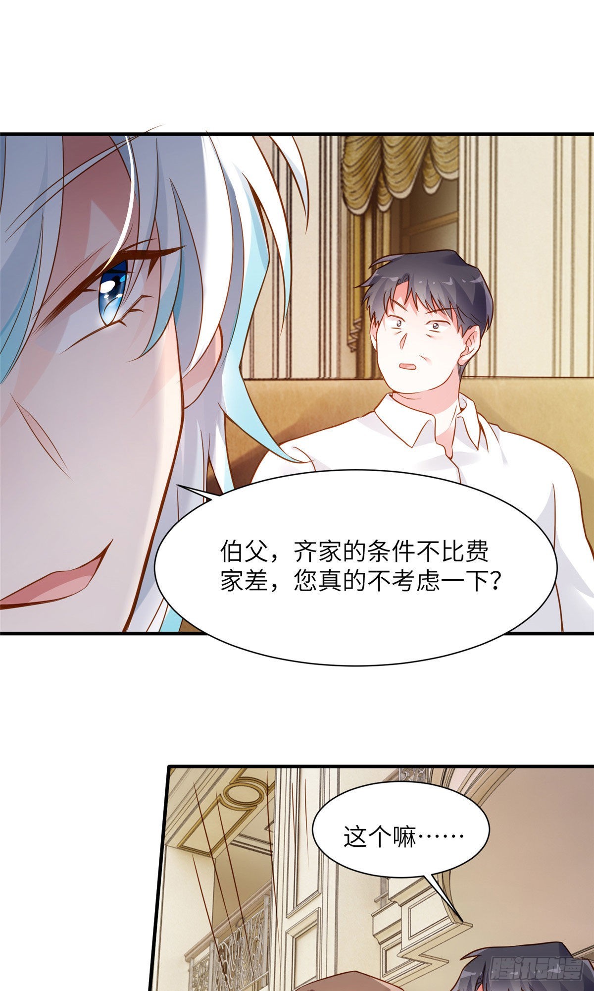 75 我有了费先生的孩子&hellip;&hellip;-第75话