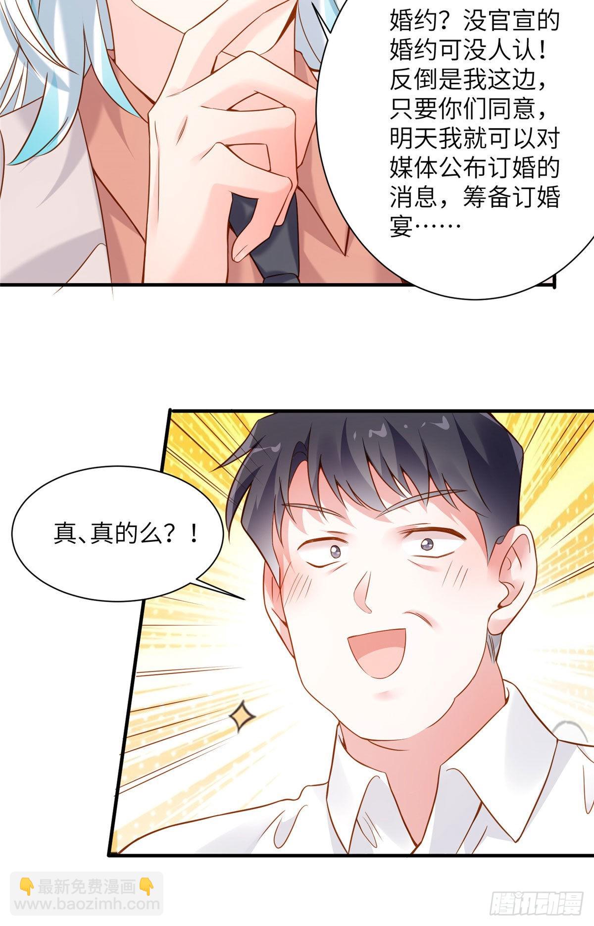 75 我有了费先生的孩子&hellip;&hellip;-第75话