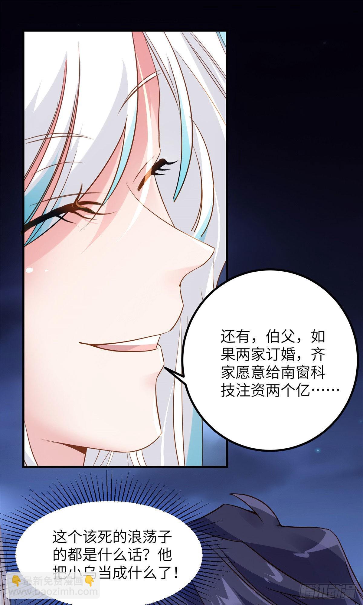 75 我有了费先生的孩子&hellip;&hellip;-第75话