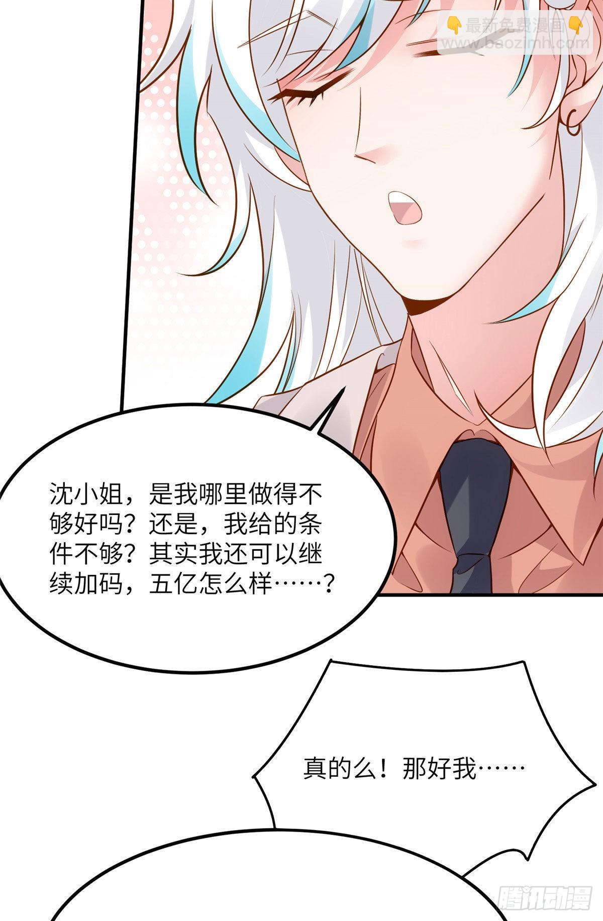 75 我有了费先生的孩子&hellip;&hellip;-第75话