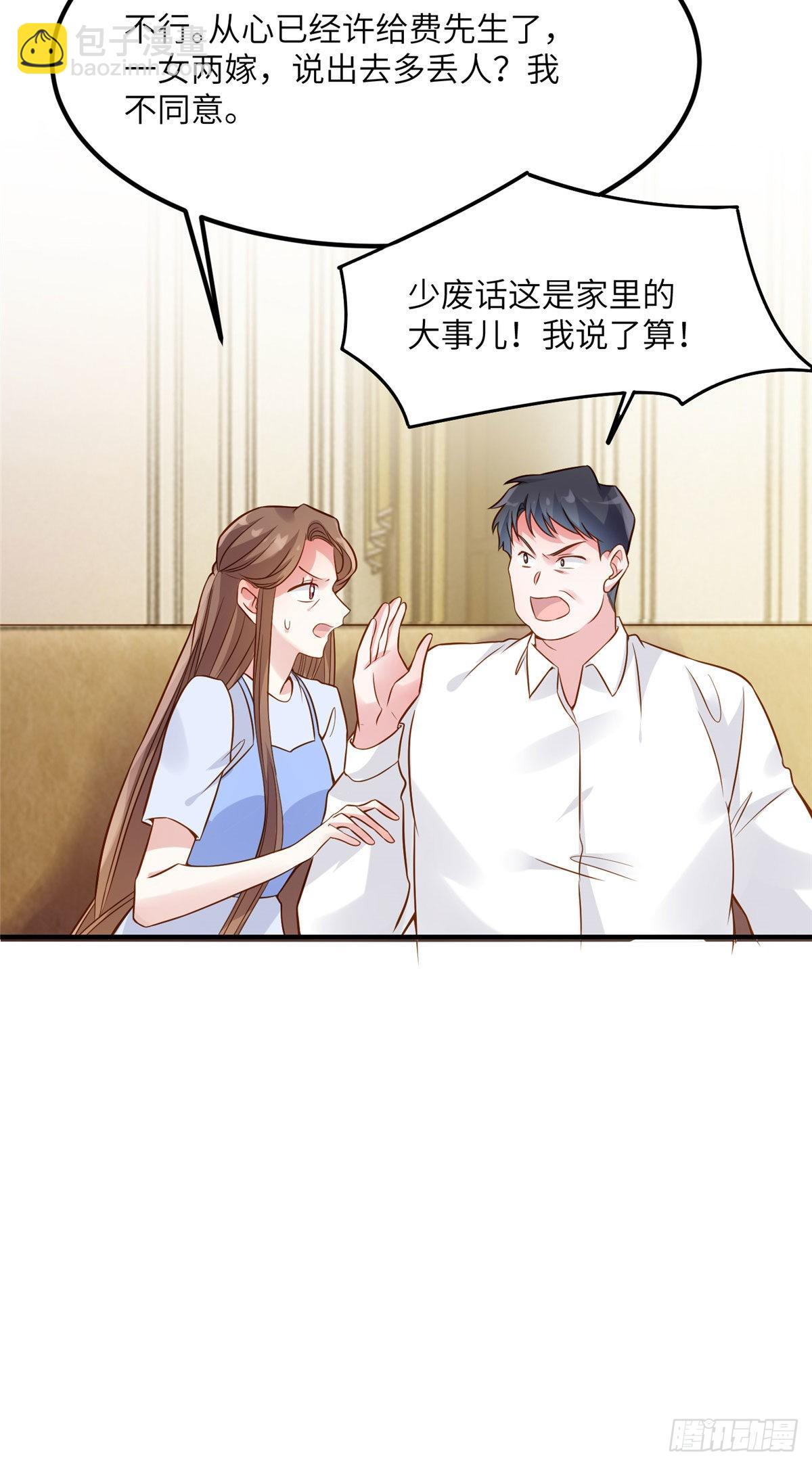 75 我有了费先生的孩子&hellip;&hellip;-第75话