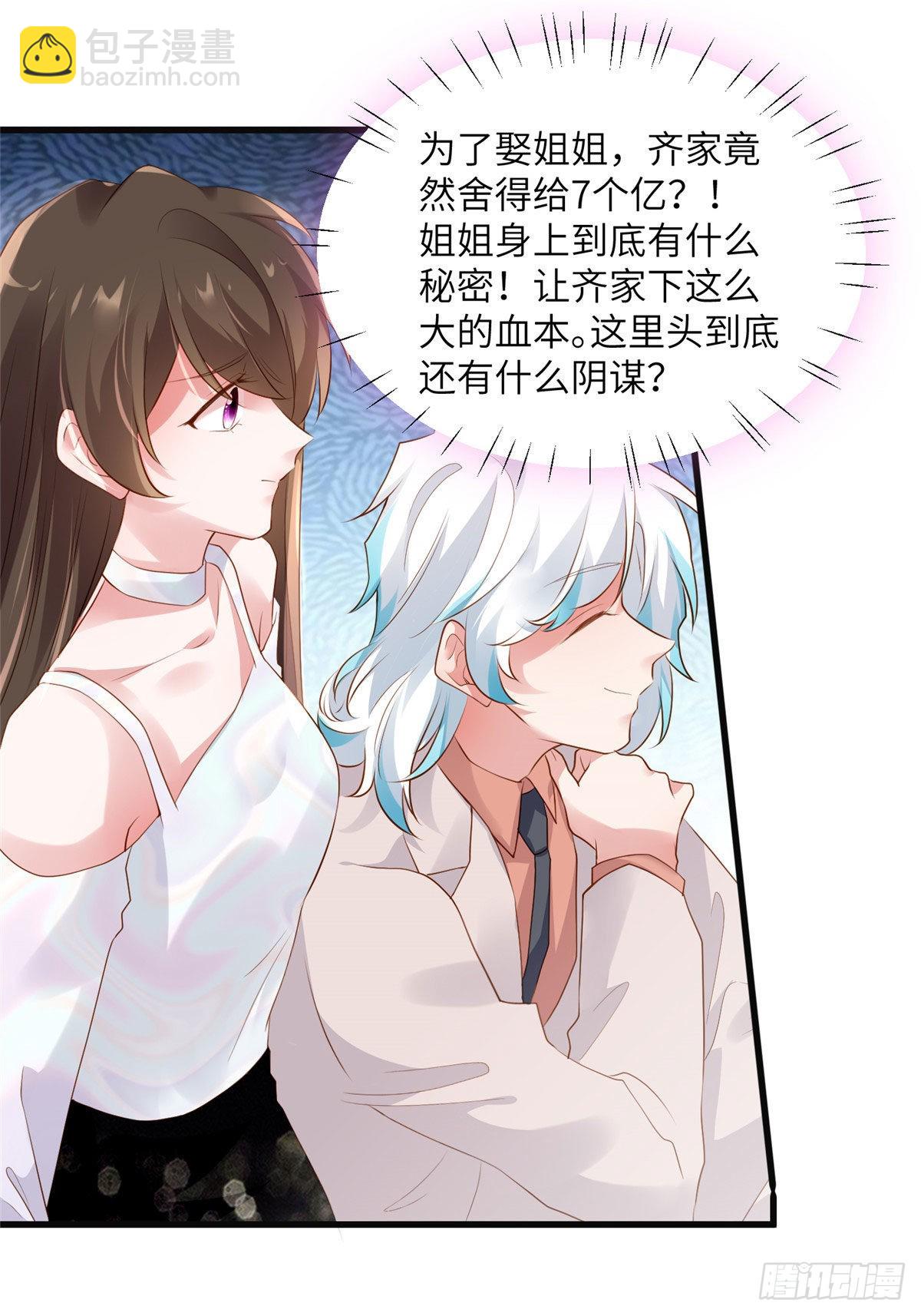 75 我有了费先生的孩子&hellip;&hellip;-第75话