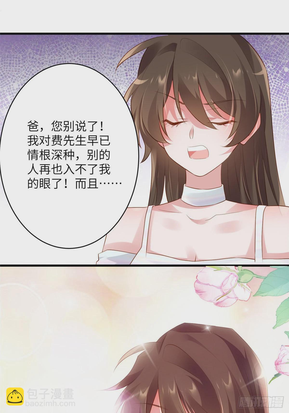 75 我有了费先生的孩子&hellip;&hellip;-第75话