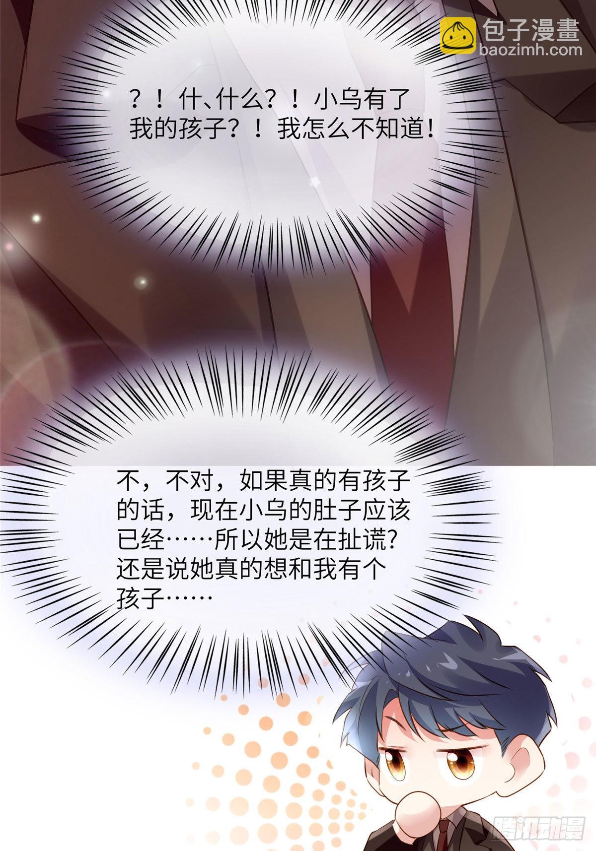 75 我有了费先生的孩子&hellip;&hellip;-第75话