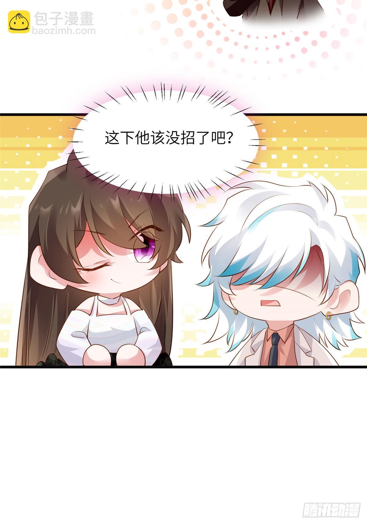75 我有了费先生的孩子&hellip;&hellip;-第75话