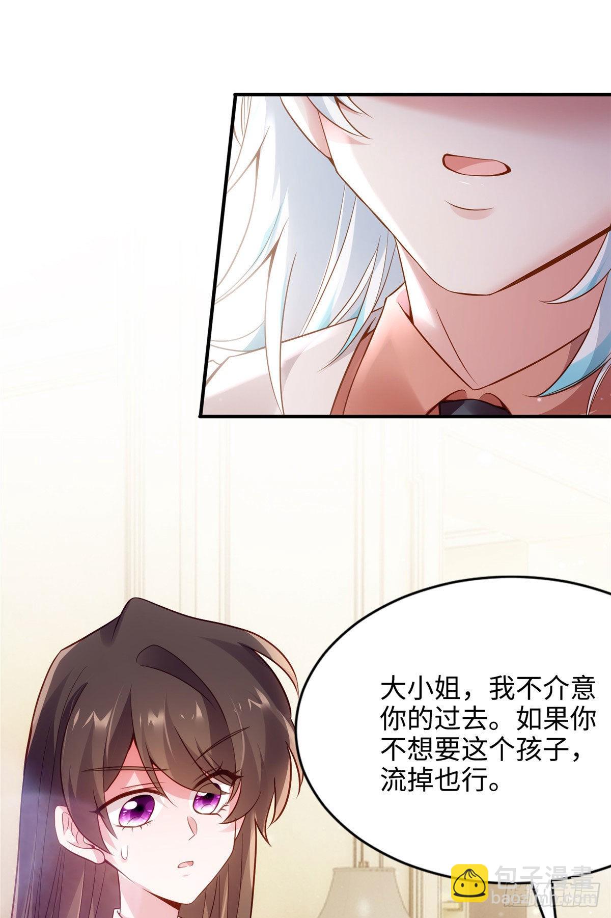 75 我有了费先生的孩子&hellip;&hellip;-第75话