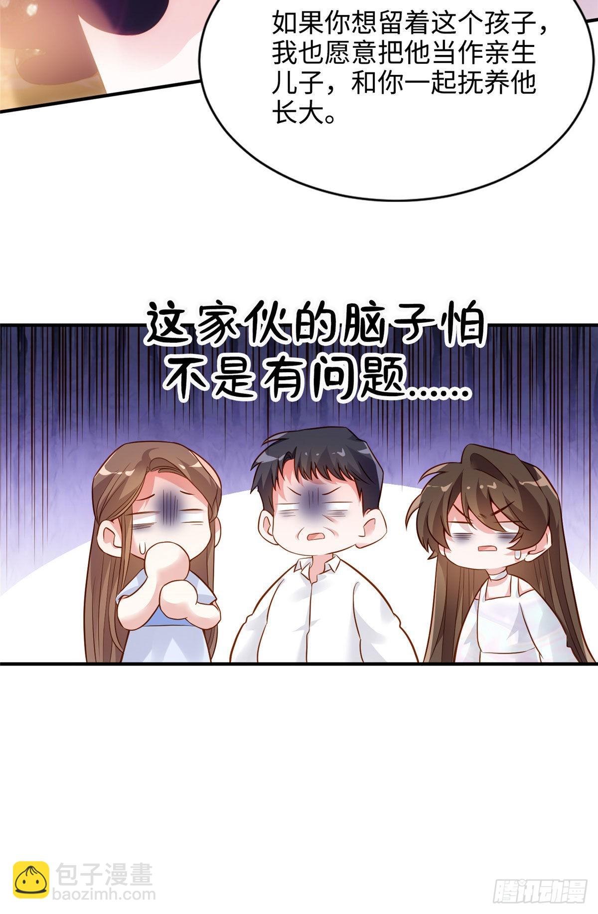 75 我有了费先生的孩子&hellip;&hellip;-第75话