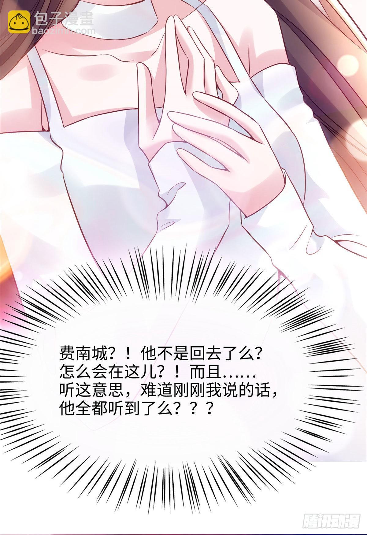 75 我有了费先生的孩子&hellip;&hellip;-第75话