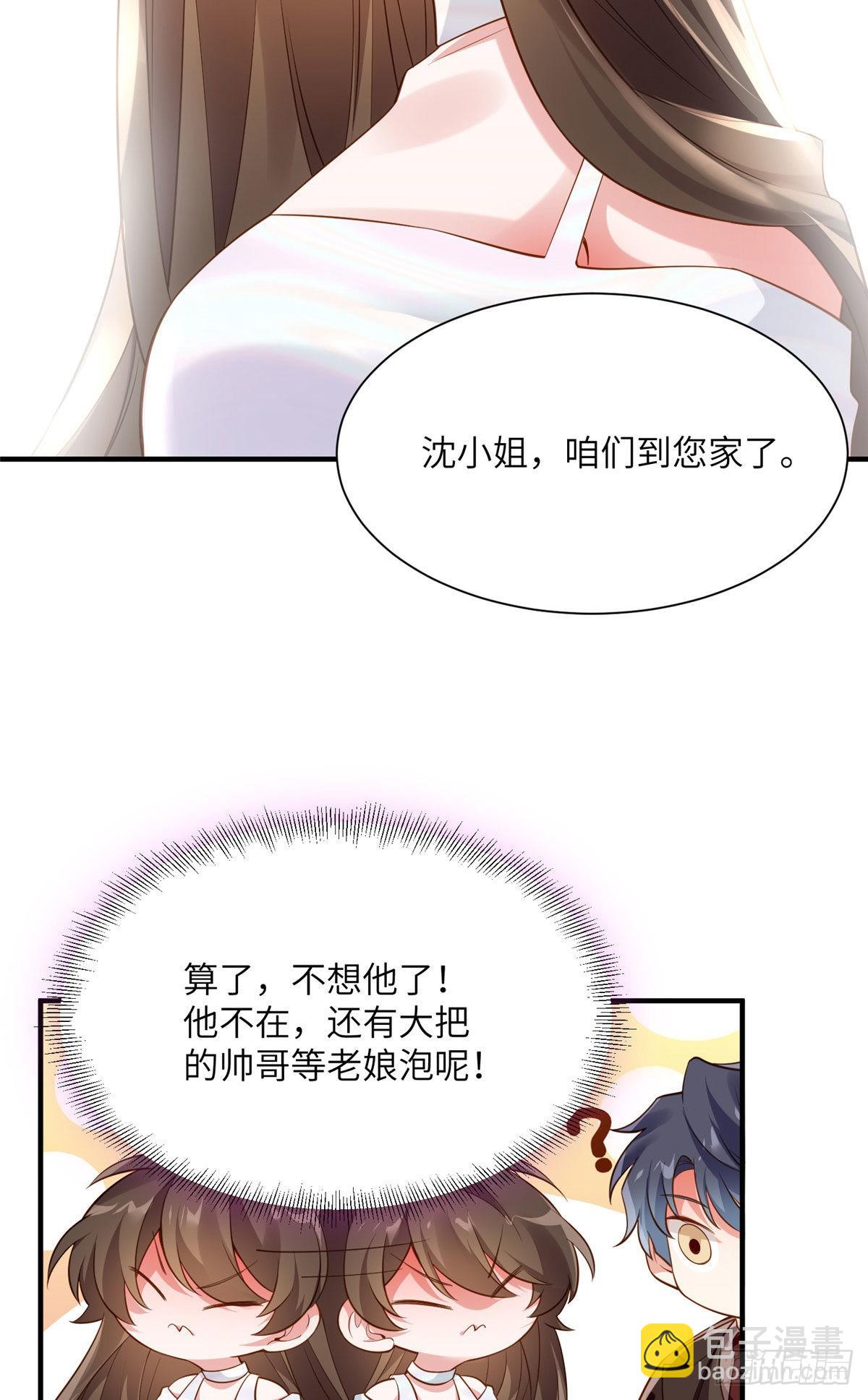 75 我有了费先生的孩子&hellip;&hellip;-第75话