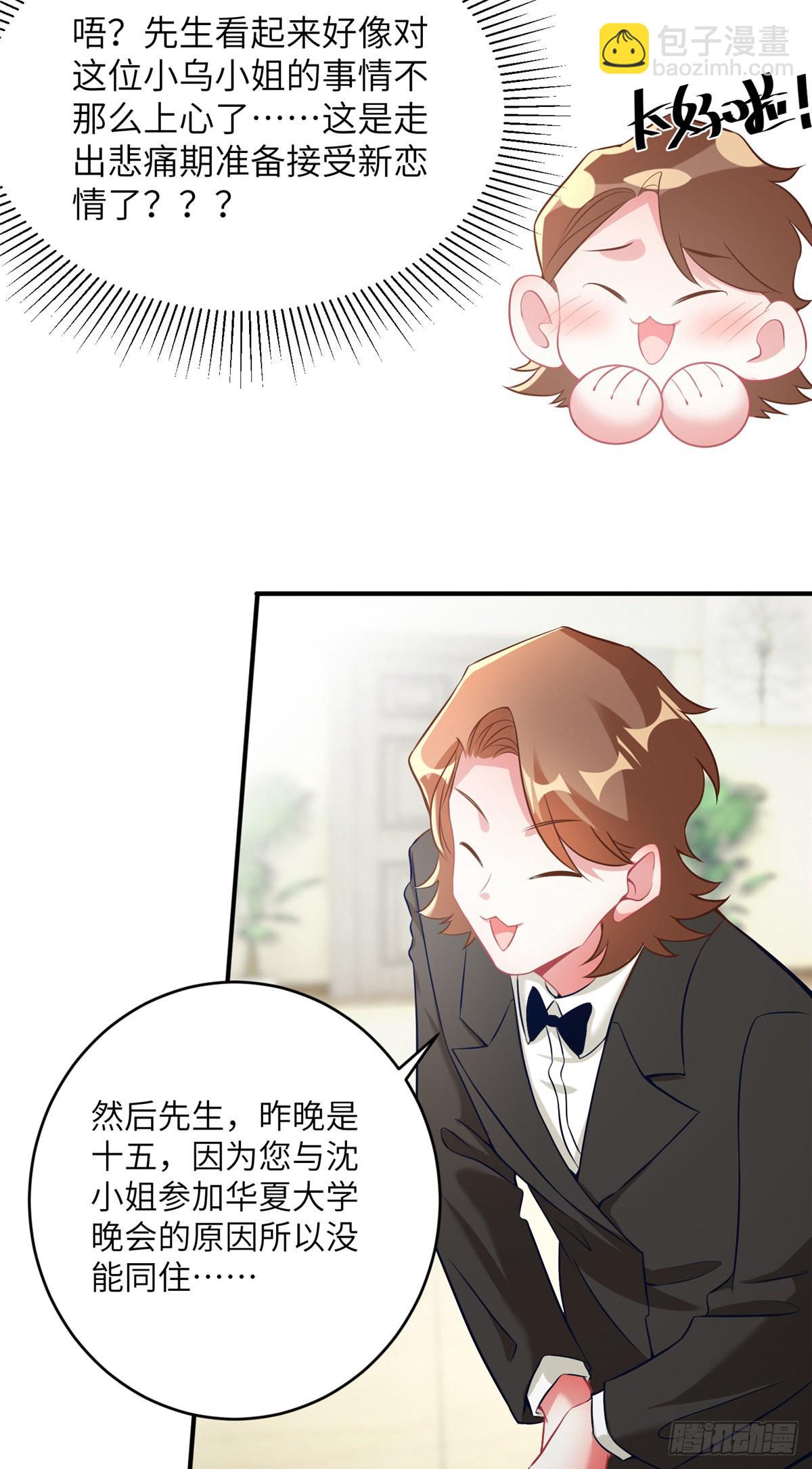 77 沈芷兰毁容-第77话