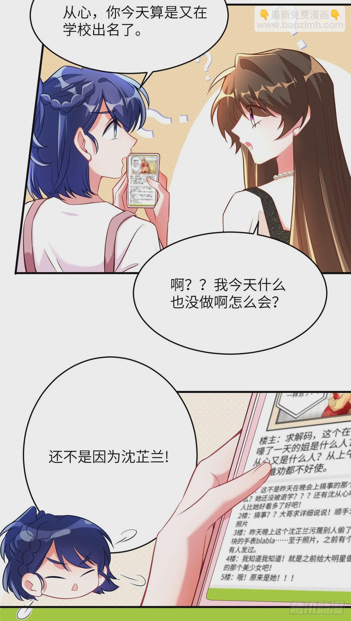 77 沈芷兰毁容-第77话