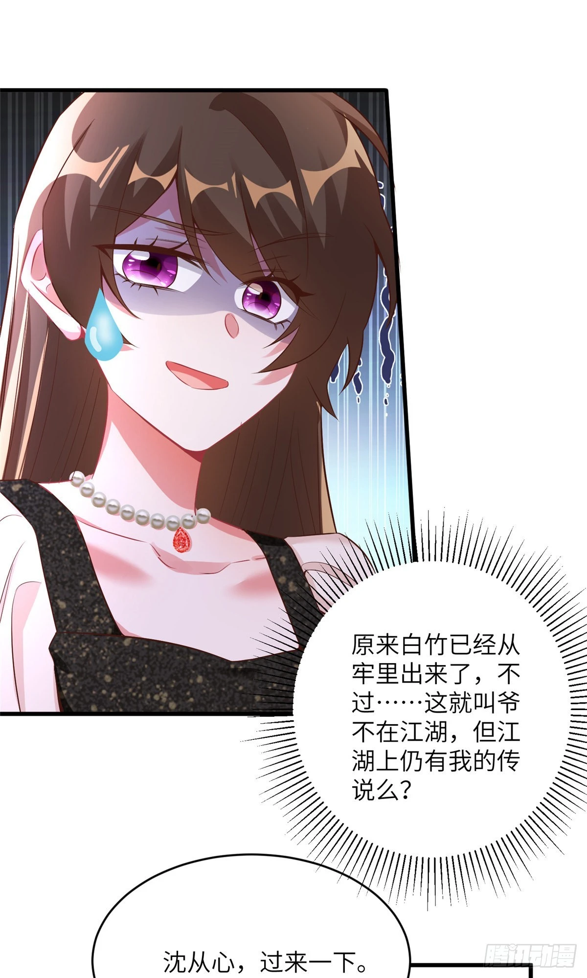 77 沈芷兰毁容-第77话