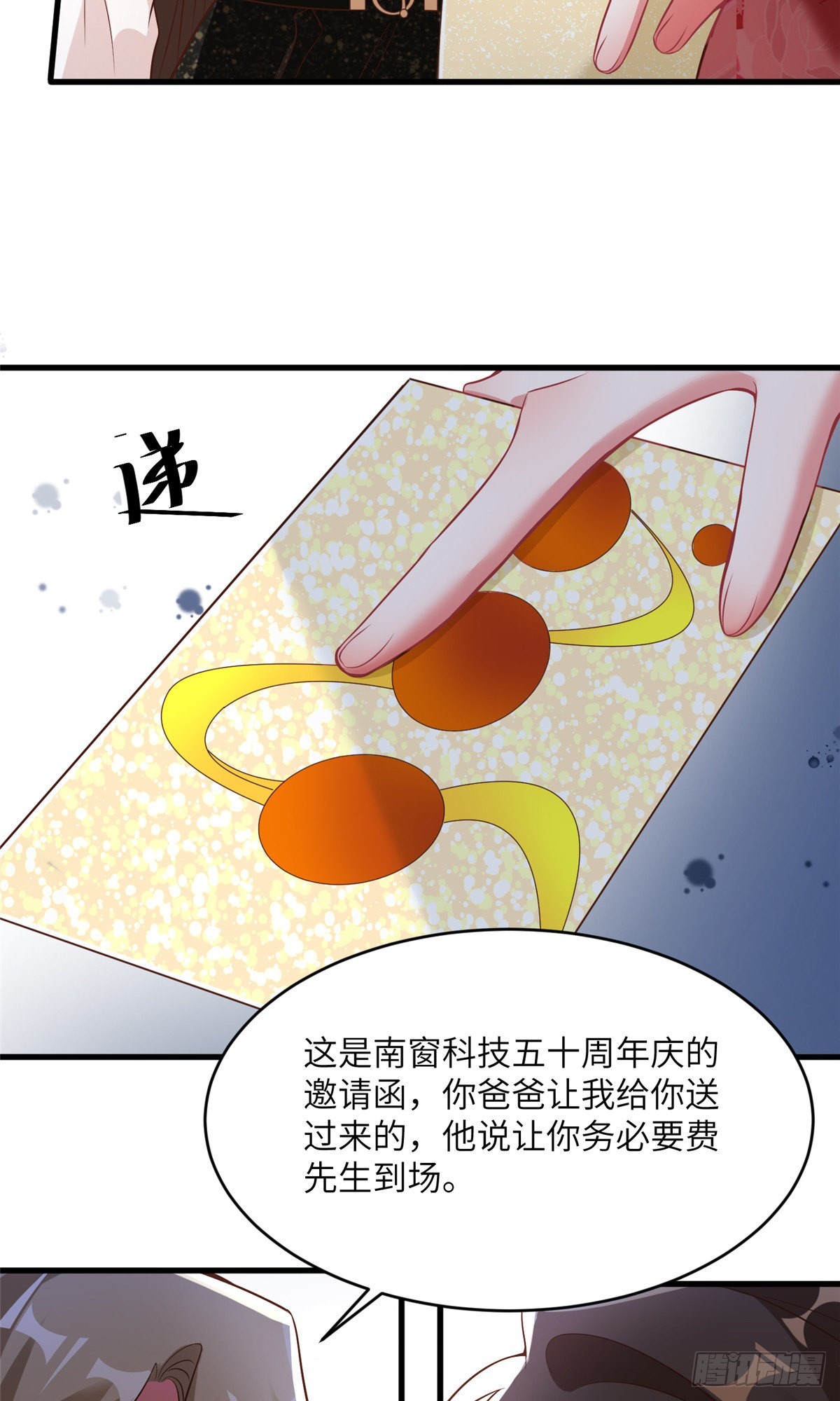 77 沈芷兰毁容-第77话