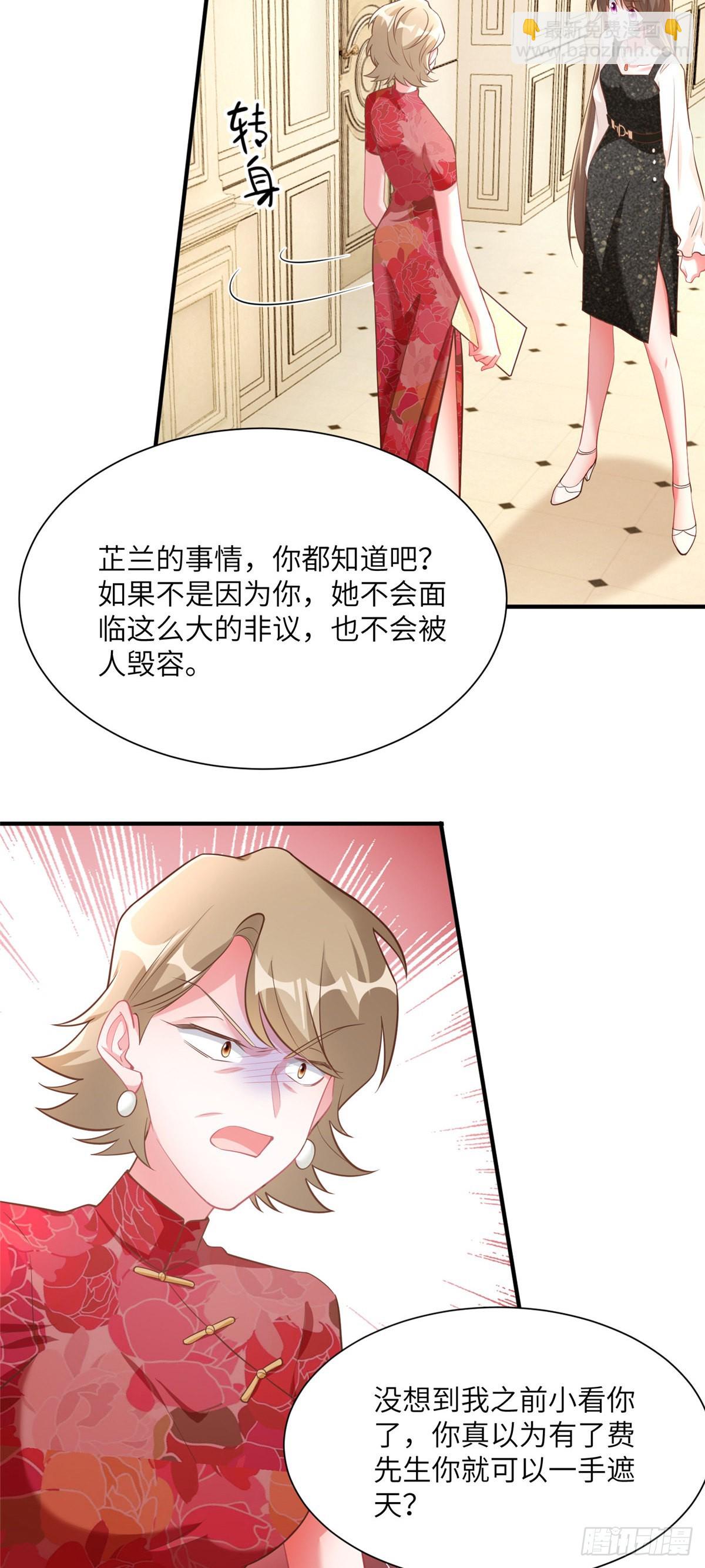 77 沈芷兰毁容-第77话