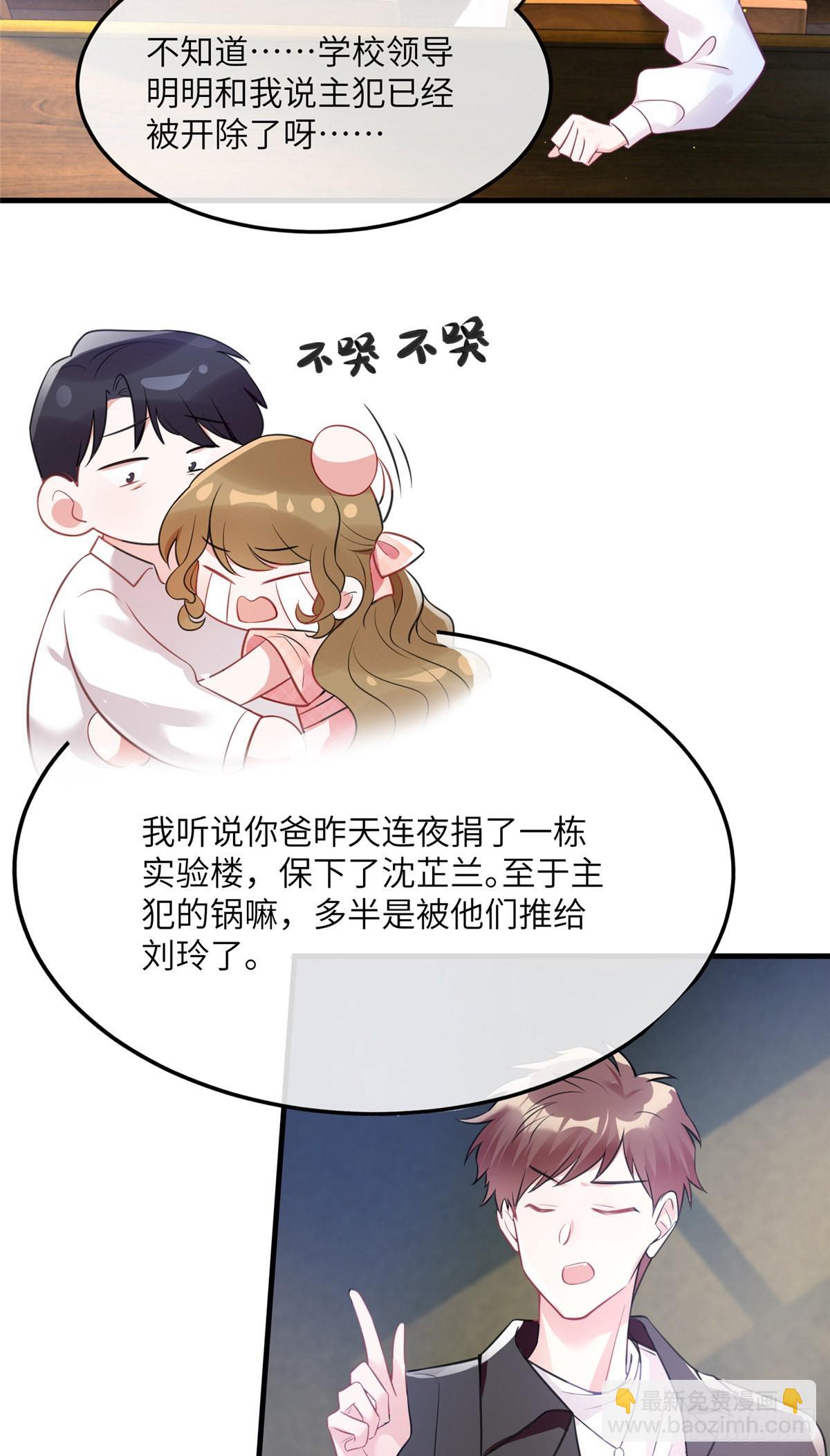 77 沈芷兰毁容-第77话