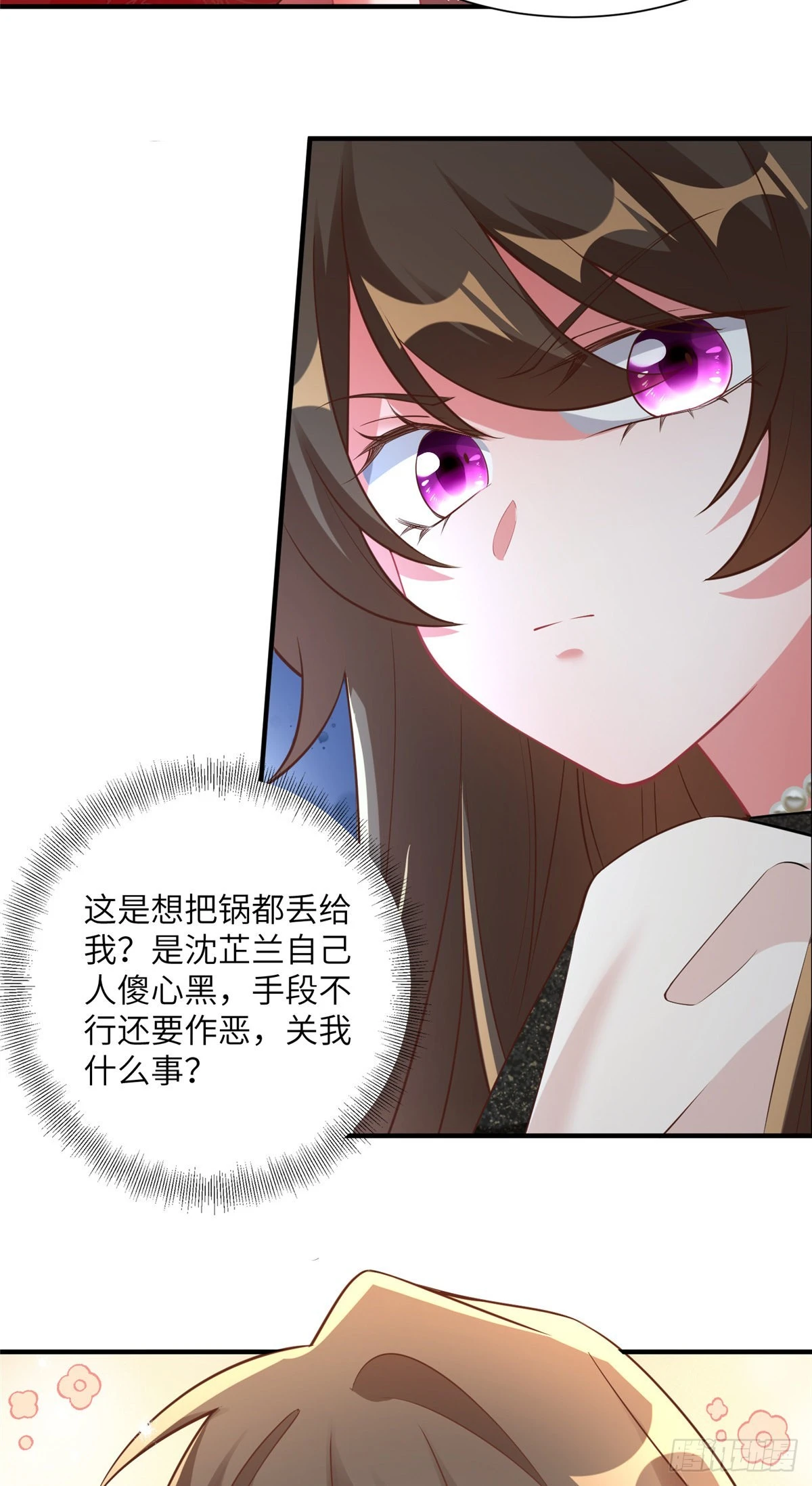 77 沈芷兰毁容-第77话