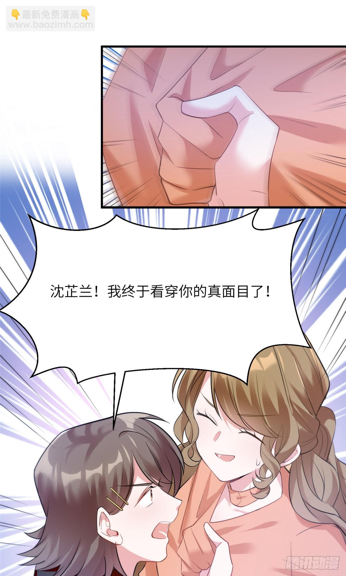 77 沈芷兰毁容-第77话