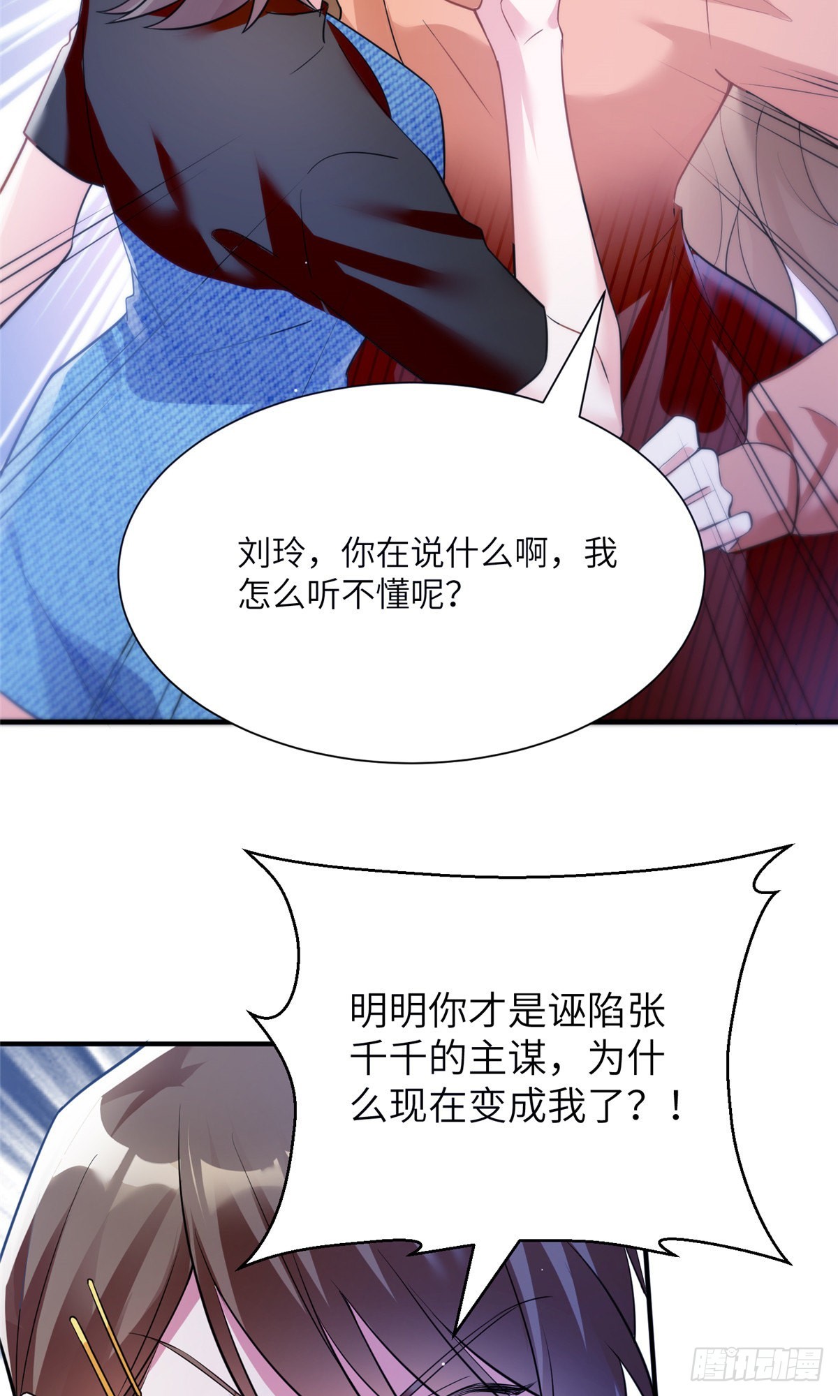 77 沈芷兰毁容-第77话