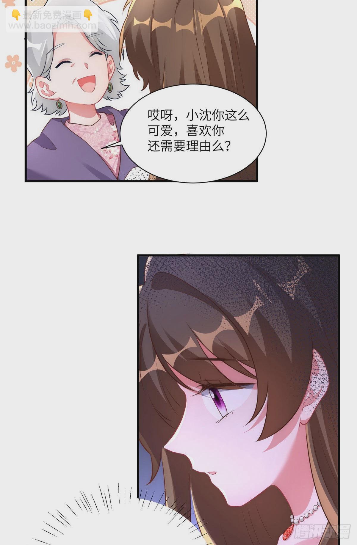 79 费南城求婚了！-第79话