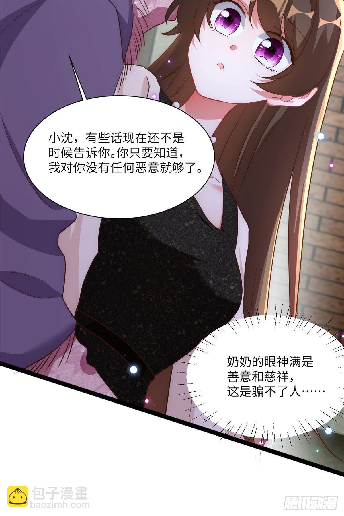 79 费南城求婚了！-第79话