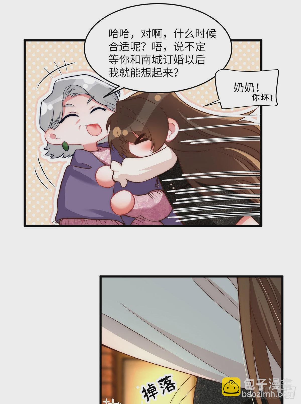 79 费南城求婚了！-第79话