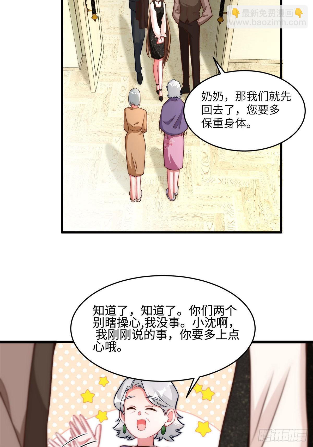 79 费南城求婚了！-第79话