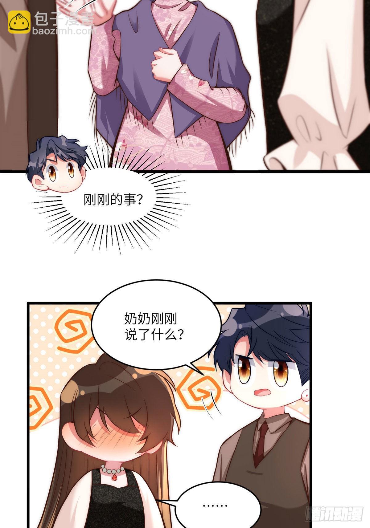 79 费南城求婚了！-第79话