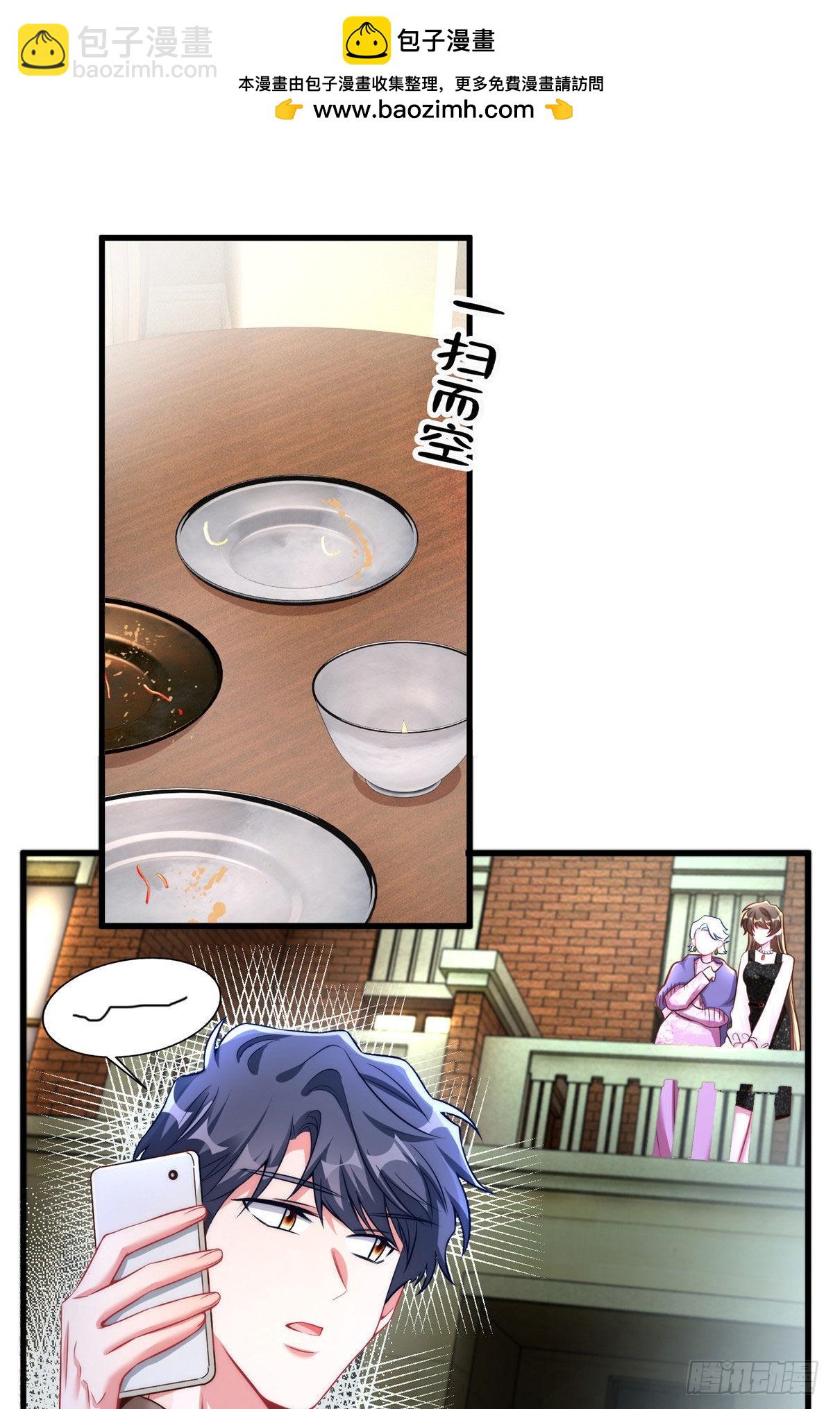 79 费南城求婚了！-第79话