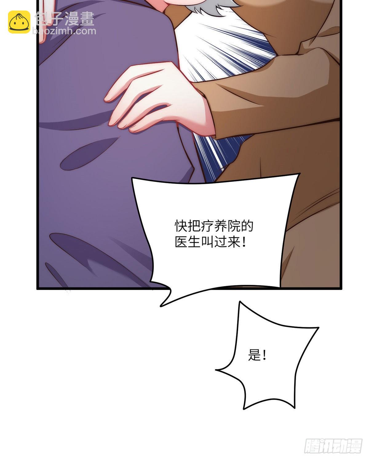 79 费南城求婚了！-第79话