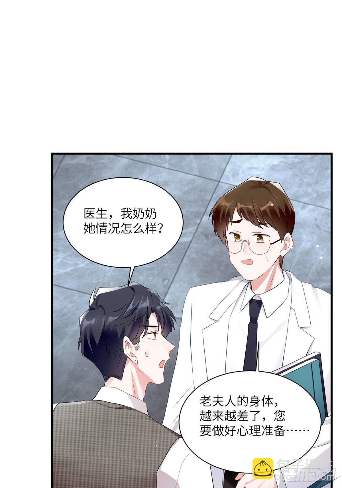 79 费南城求婚了！-第79话