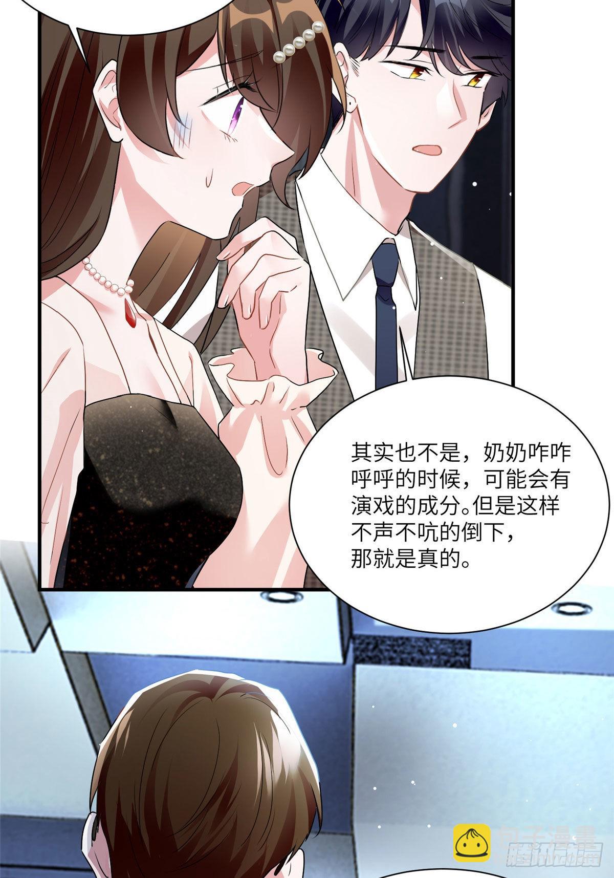 79 费南城求婚了！-第79话