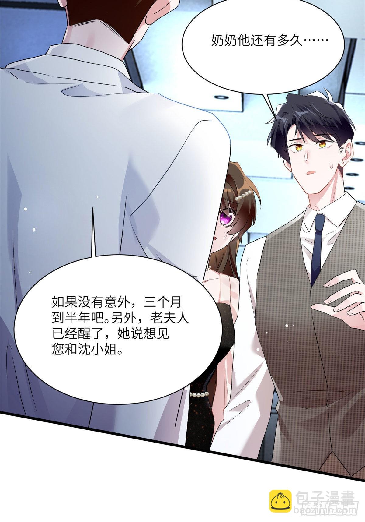 79 费南城求婚了！-第79话