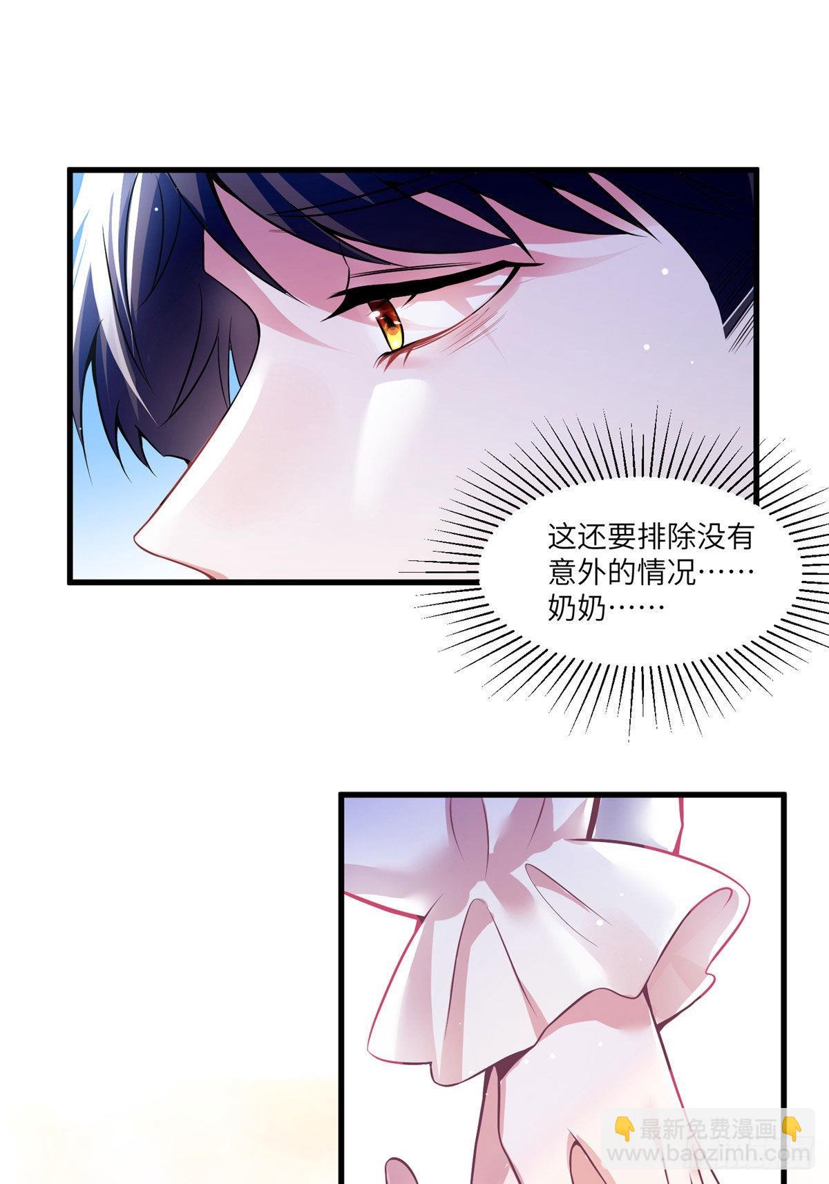 79 费南城求婚了！-第79话