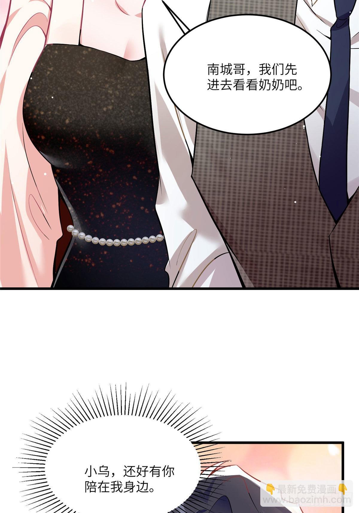 79 费南城求婚了！-第79话