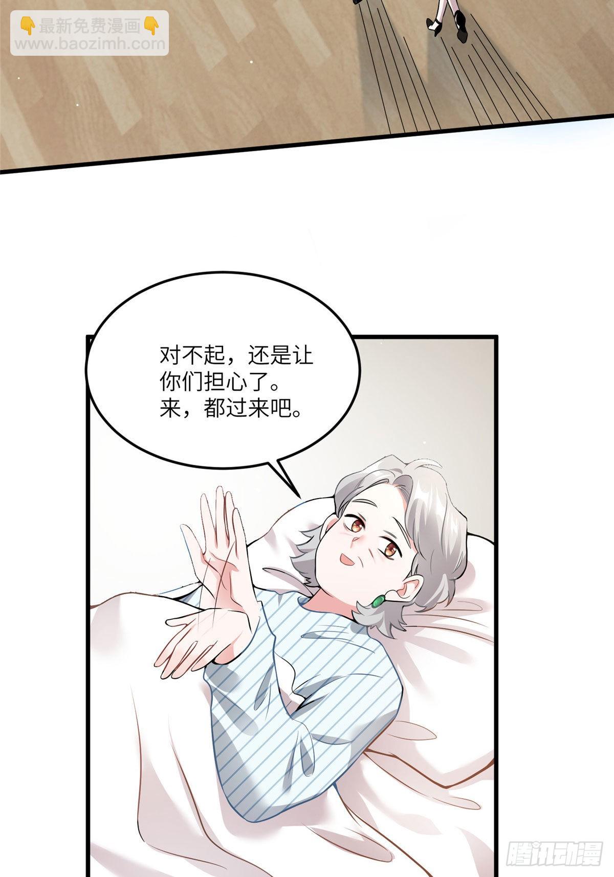 79 费南城求婚了！-第79话
