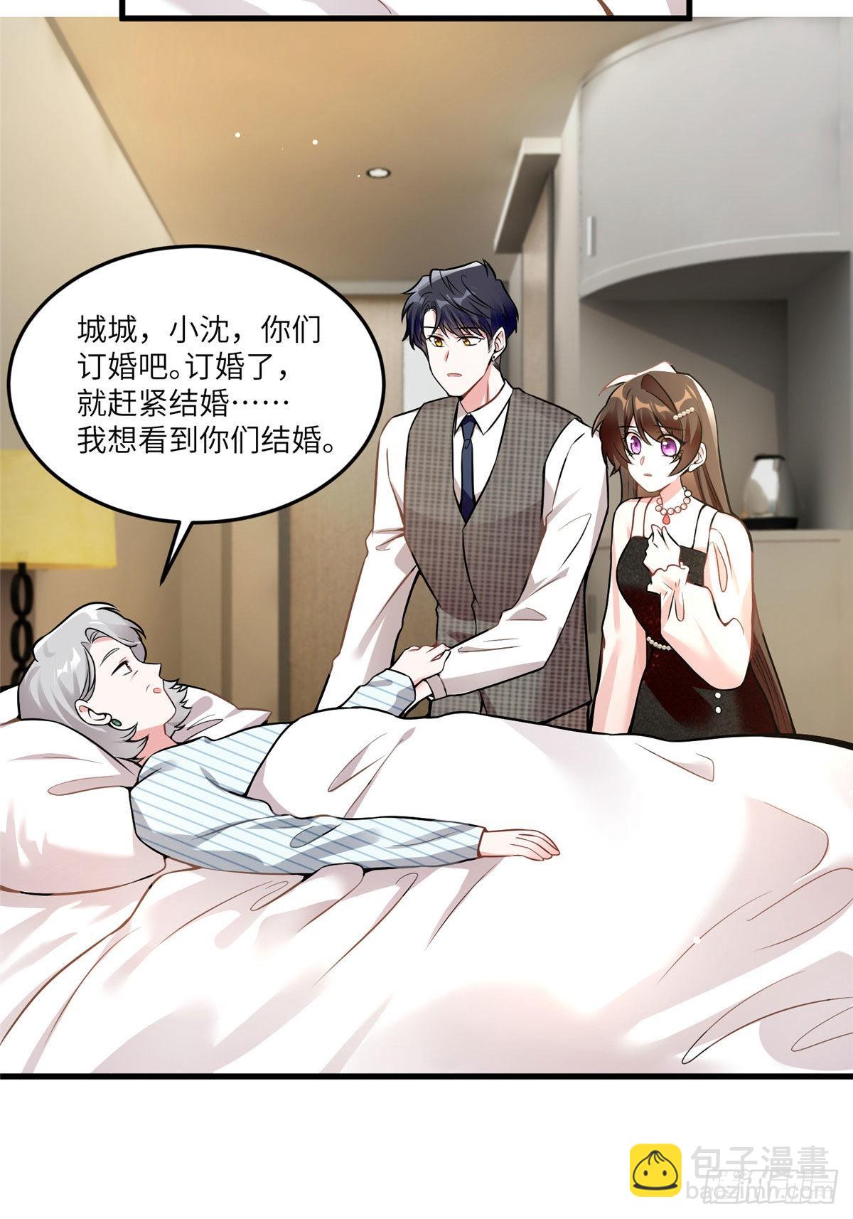 79 费南城求婚了！-第79话