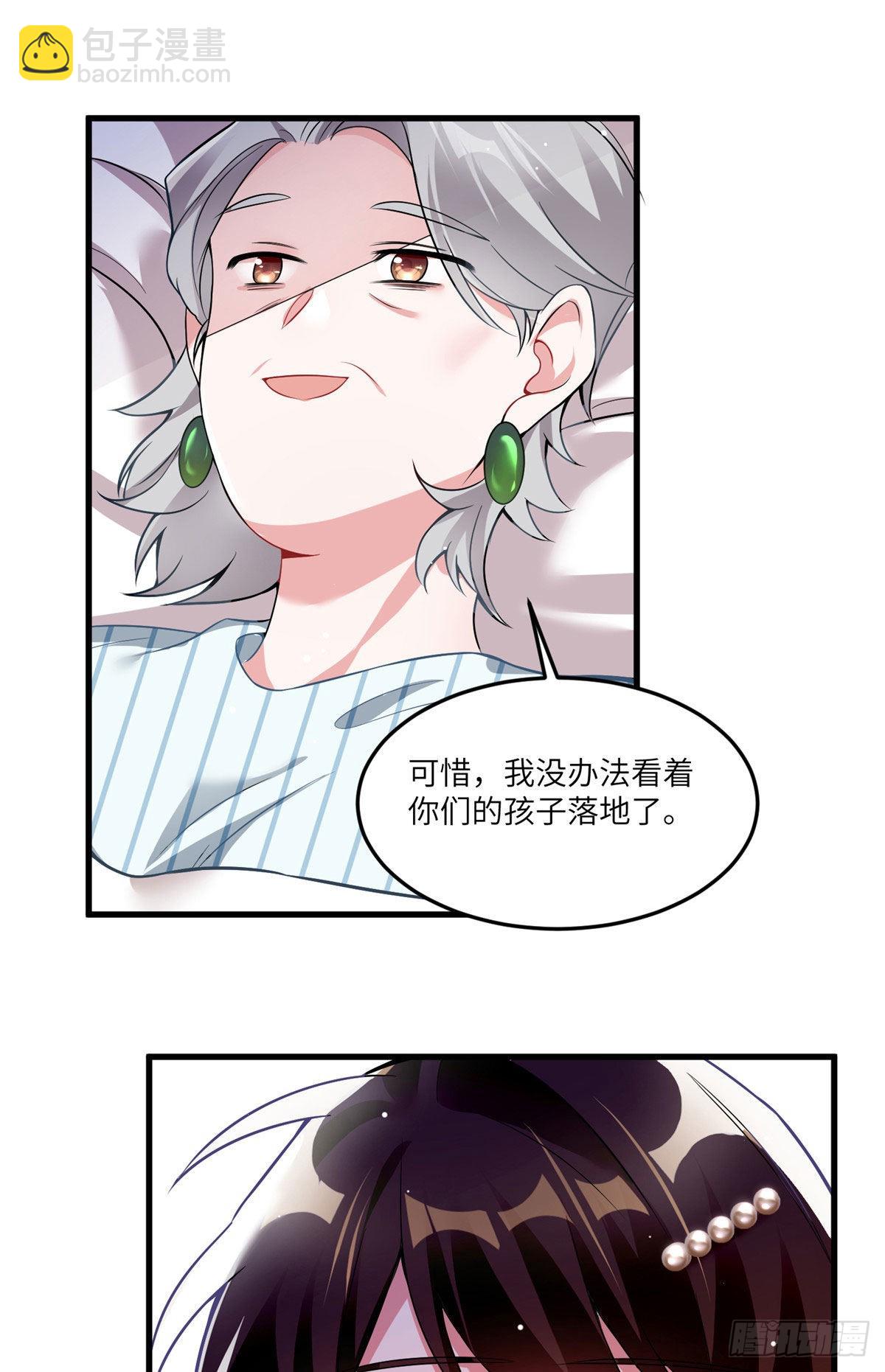 79 费南城求婚了！-第79话
