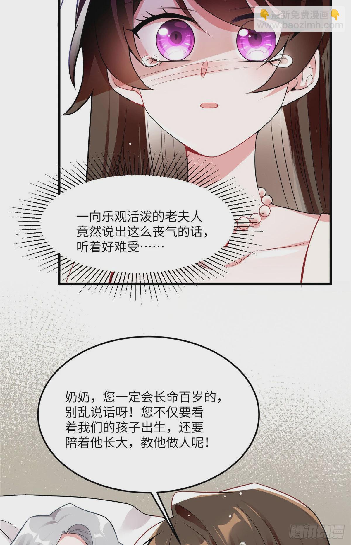 79 费南城求婚了！-第79话