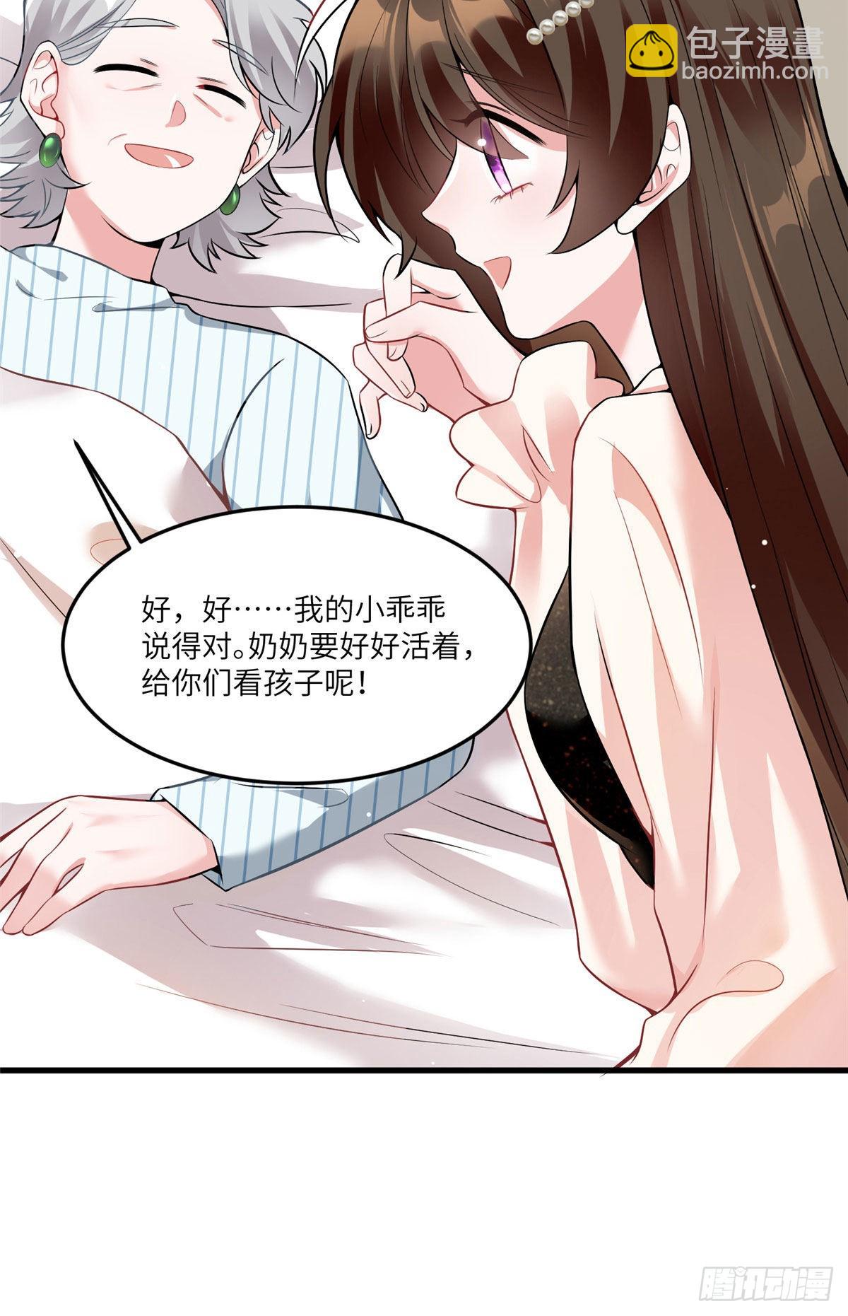 79 费南城求婚了！-第79话