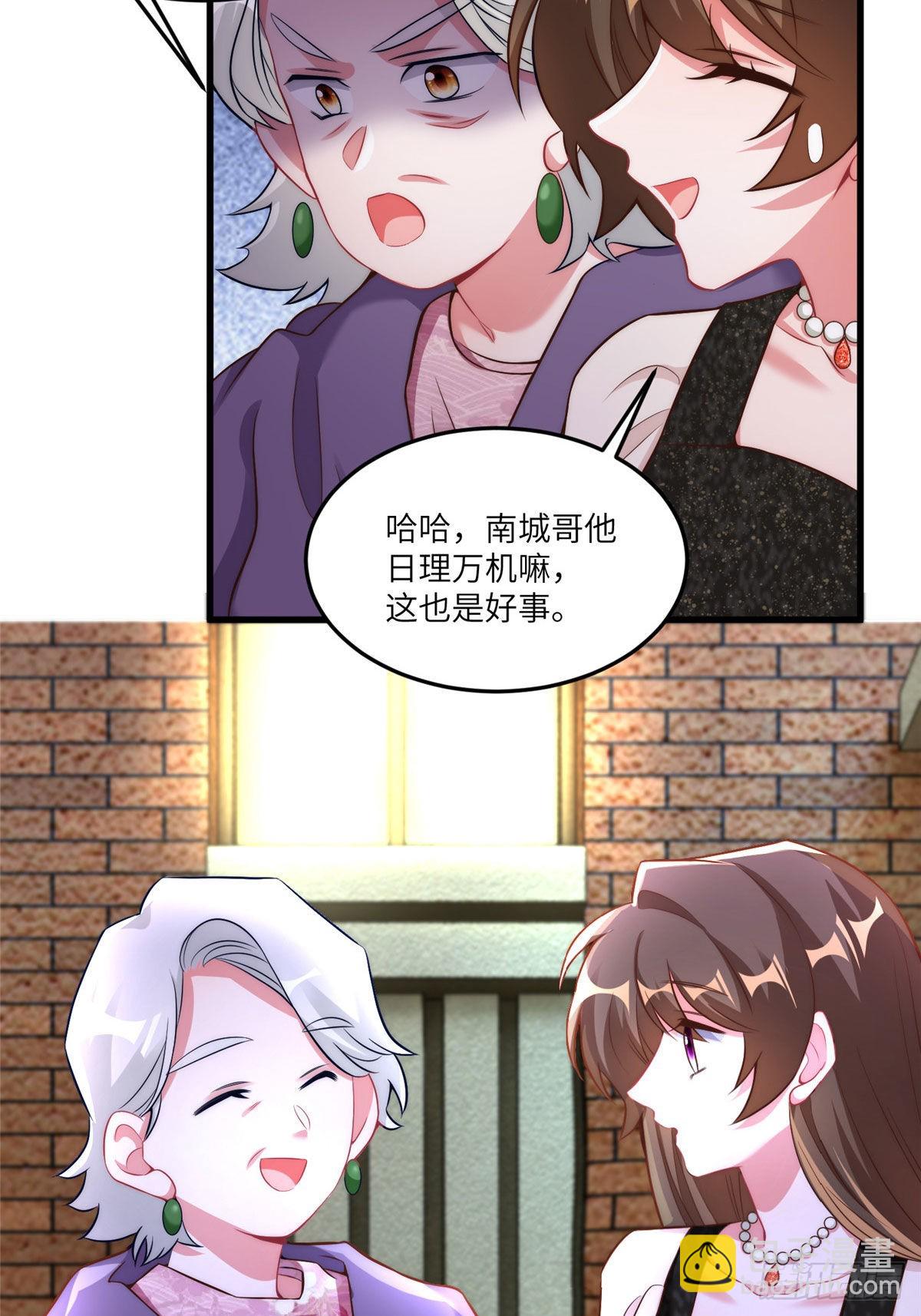 79 费南城求婚了！-第79话