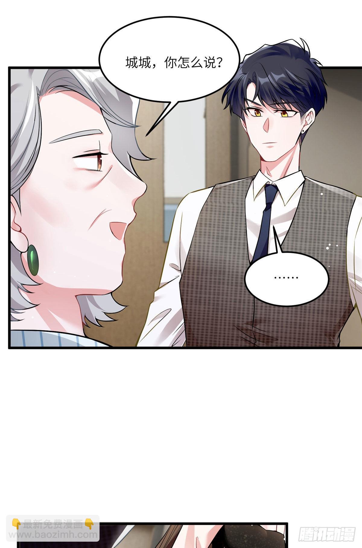 79 费南城求婚了！-第79话