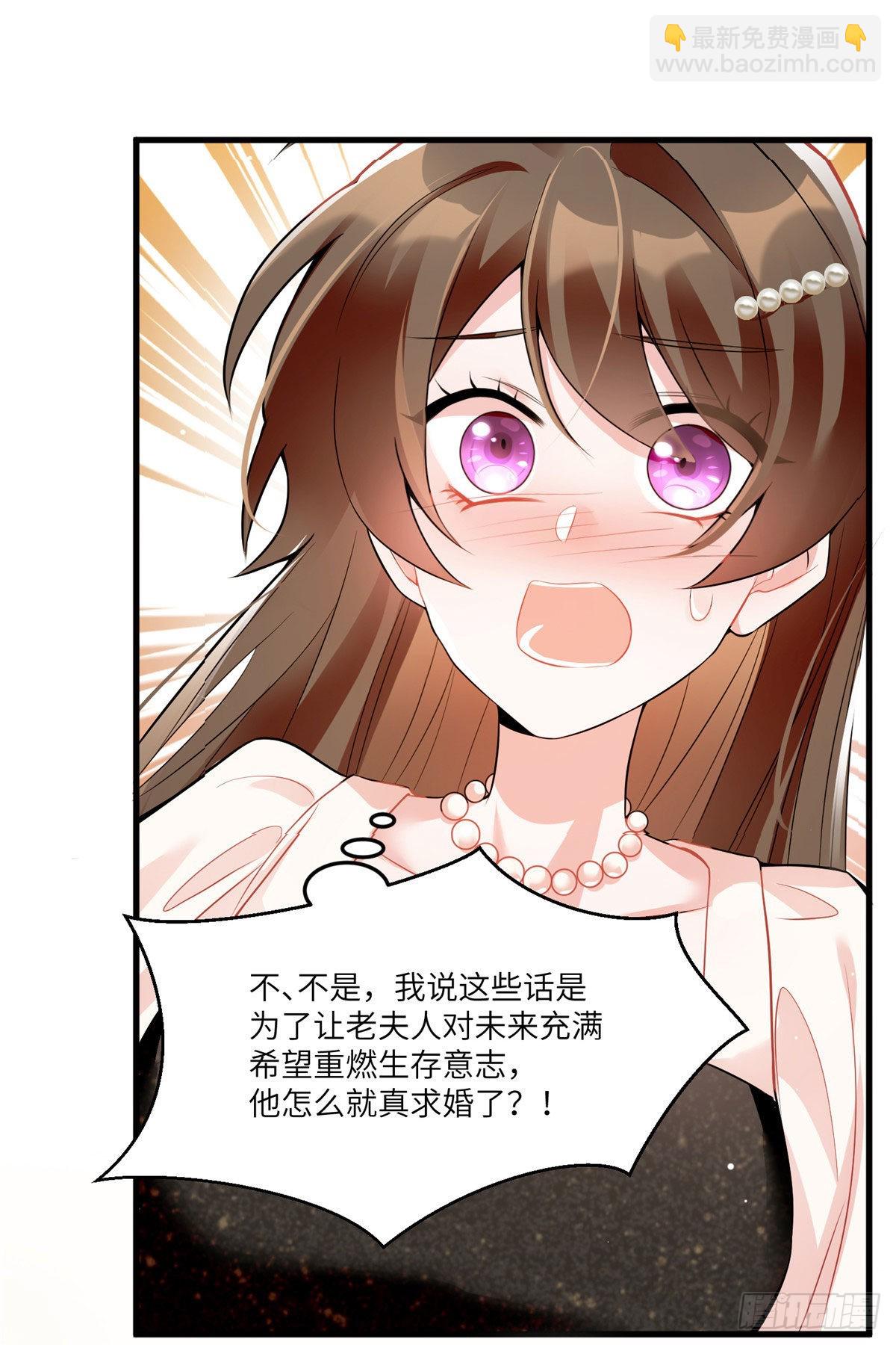 79 费南城求婚了！-第79话