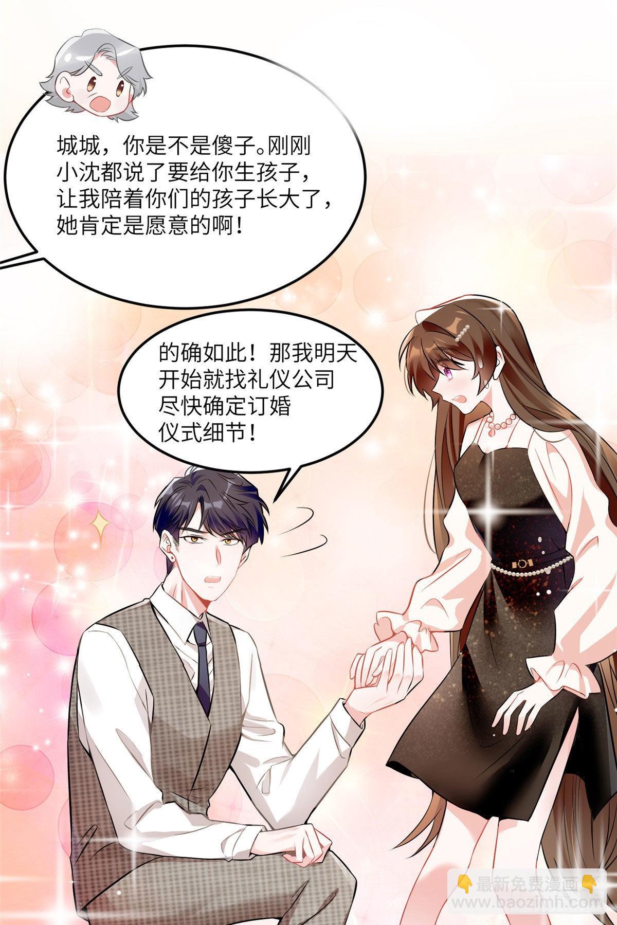 79 费南城求婚了！-第79话