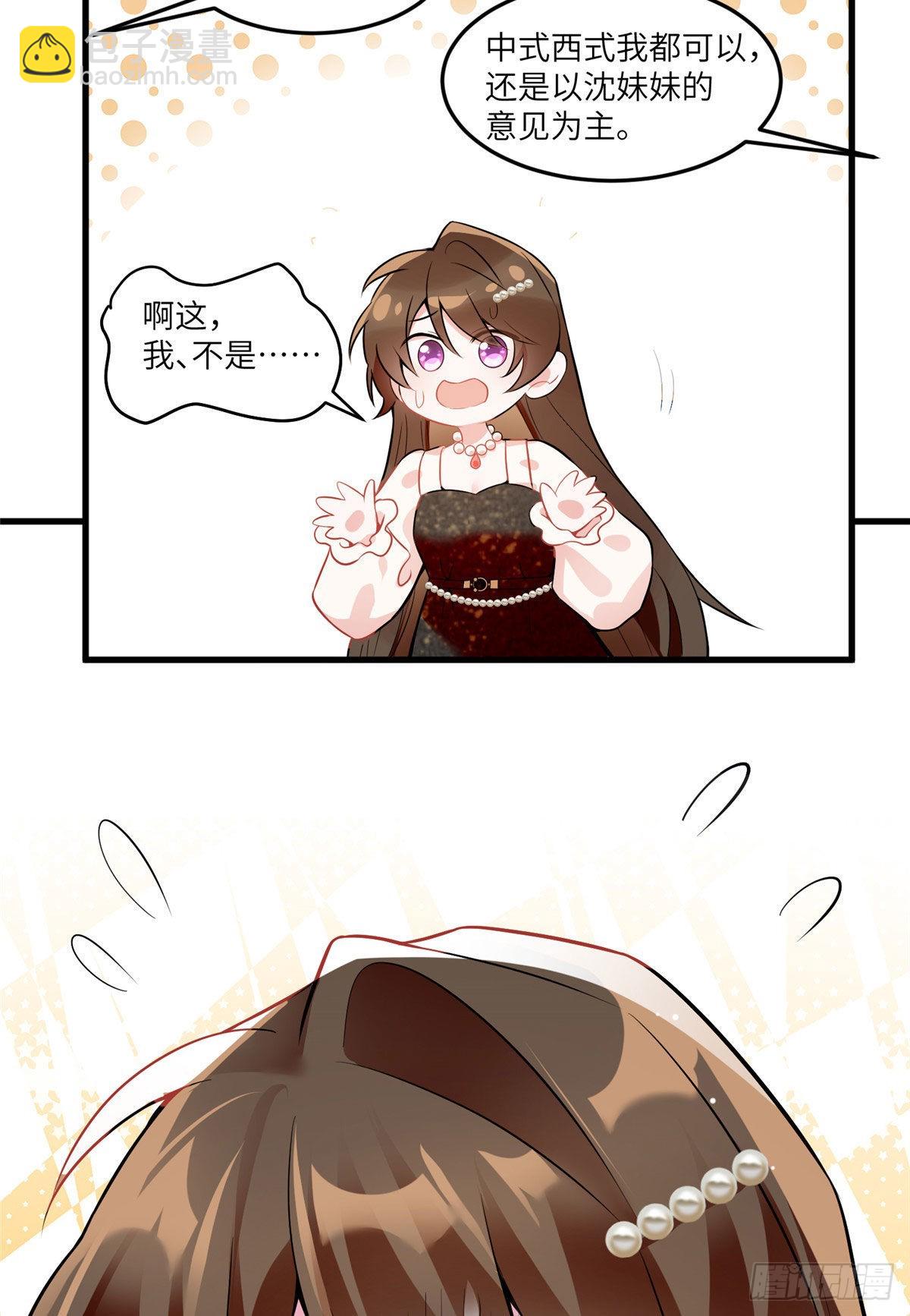 79 费南城求婚了！-第79话