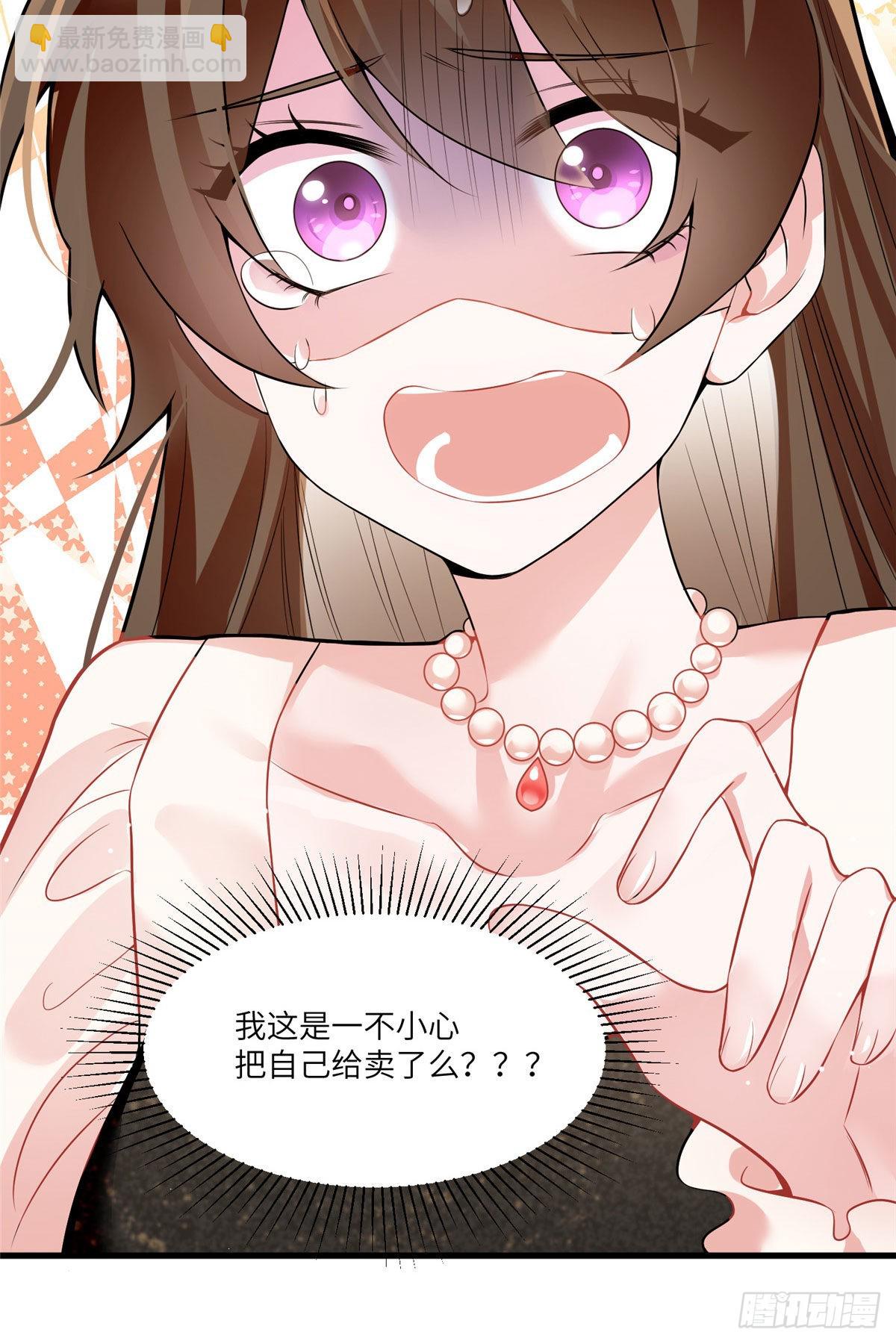 79 费南城求婚了！-第79话