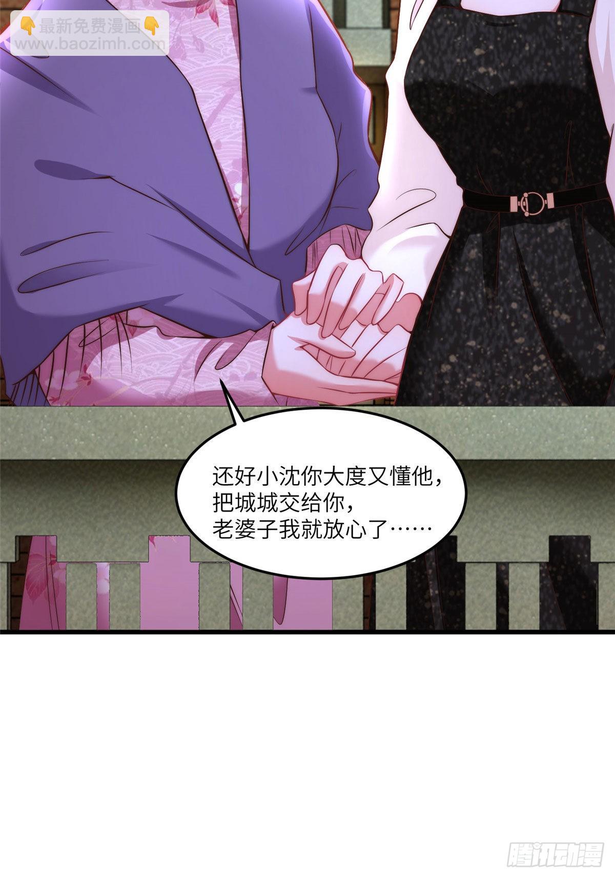 79 费南城求婚了！-第79话
